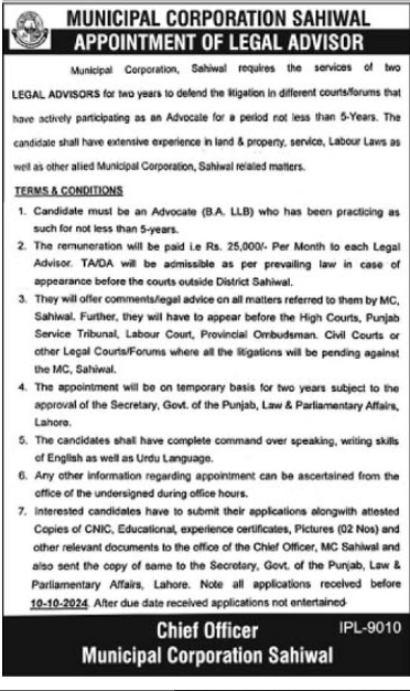 Municipal Corporation Latest Job Opportunity 2024