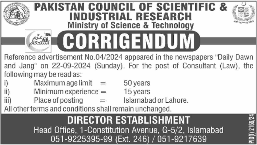 Ministry of Science and Technology Latest Job Opportunity 2024